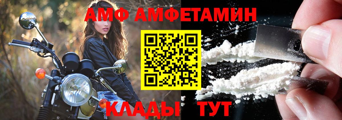 Amphetamine  Амфетамин Розовый  Вход с VPN  Барабинск  Amphetamine 