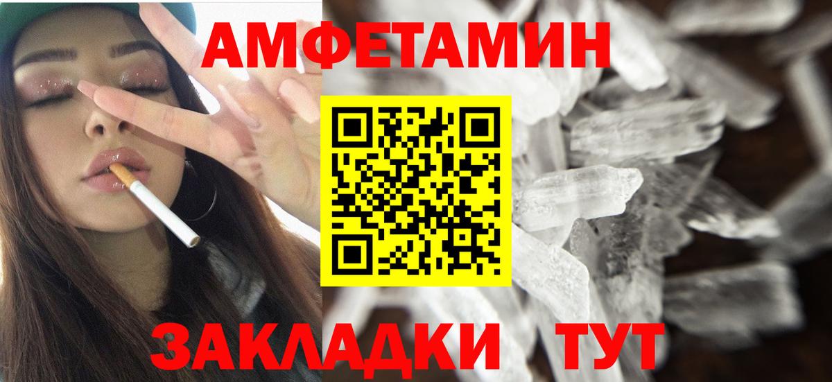 АМФЕТАМИН Premium Барабинск