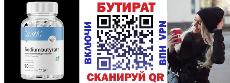OMG ссылки Барабинск Бутират вода