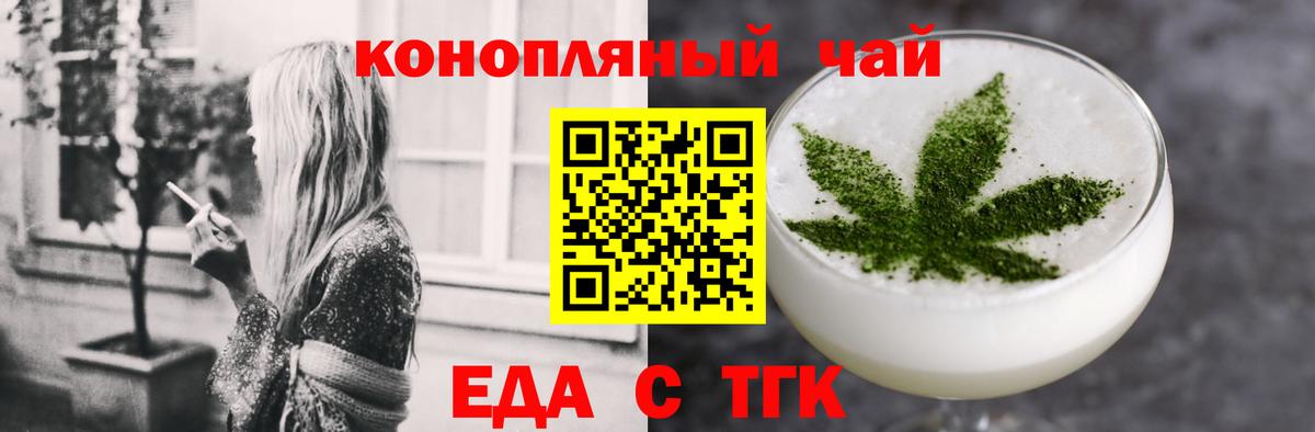 Барабинск  Cannafood конопля  Вход с VPN 