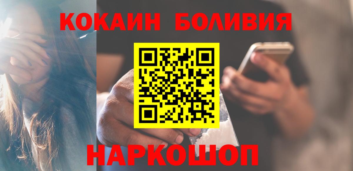 КОКАИН Боливия  Кокаин  Барабинск  Вход с VPN  Cocaine 99% 
