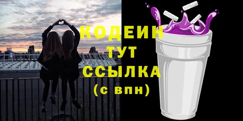 Codein Purple Drank  Барабинск 