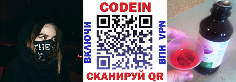 KRAKEN маркетплейс  Барабинск  Кодеин Purple Drank  где купить  