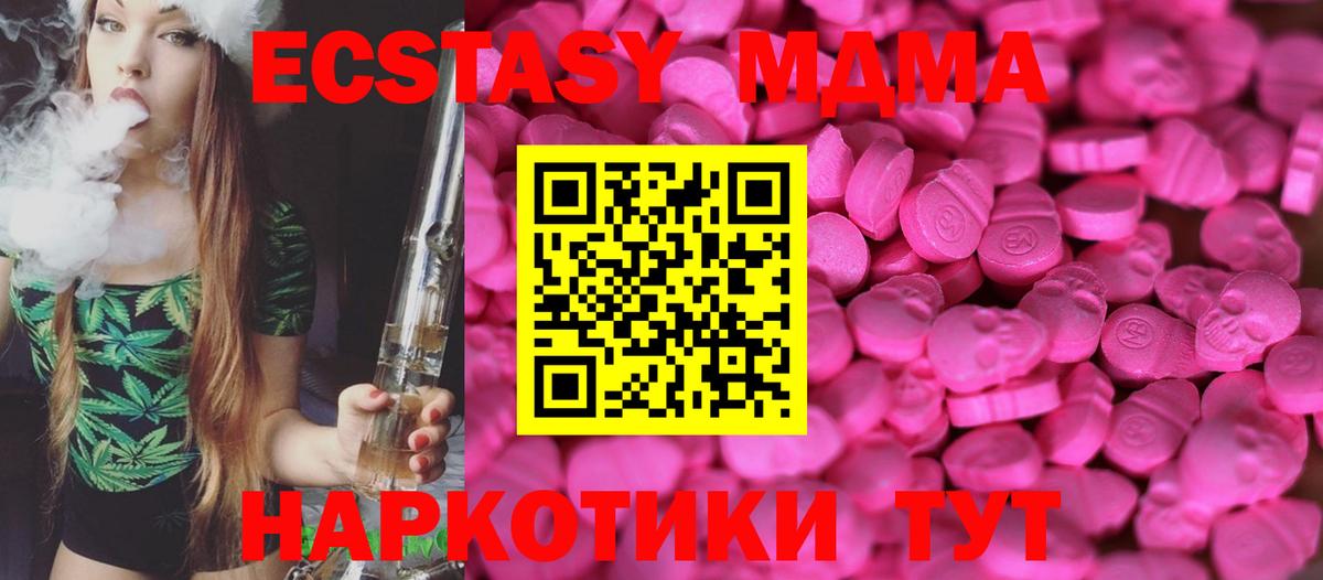 Ecstasy 280мг  Ecstasy mix  Вход с VPN  Барабинск 