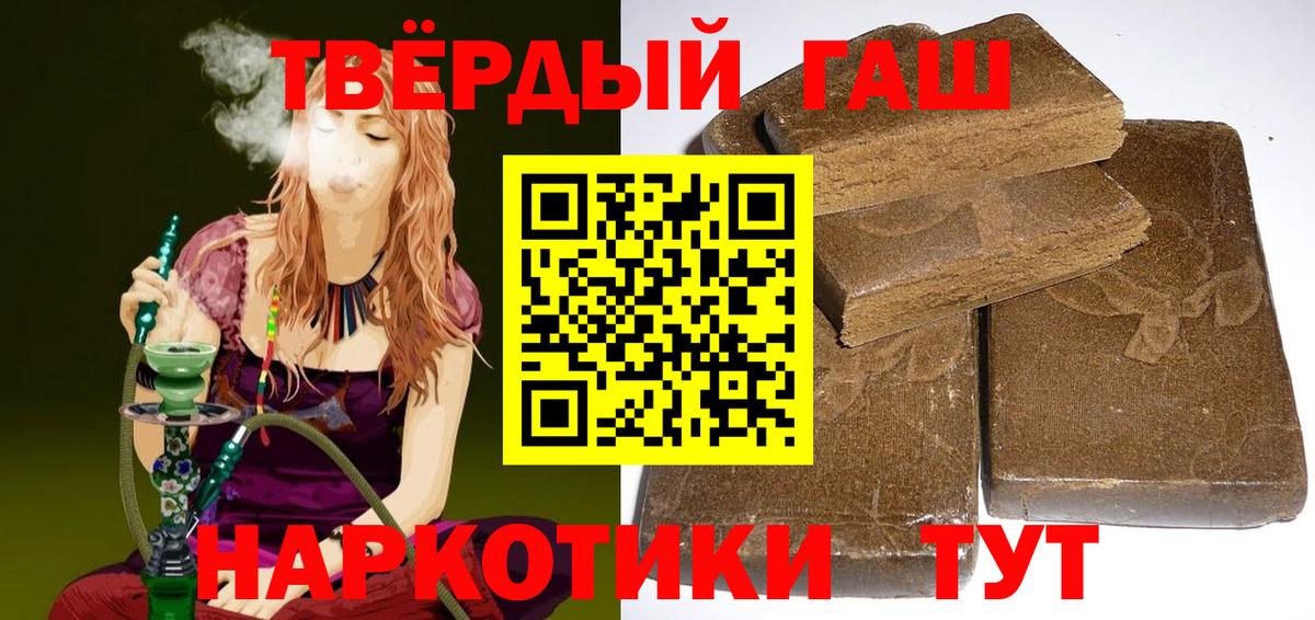 Барабинск  ГАШ гарик  Вход с VPN  ГАШИШ убойный 