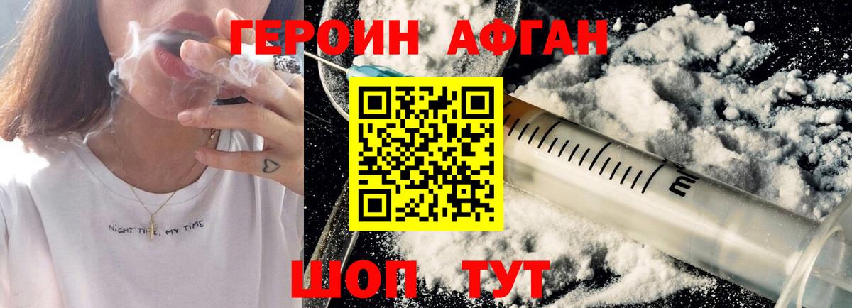 Барабинск  Героин VHQ  Вход с VPN 