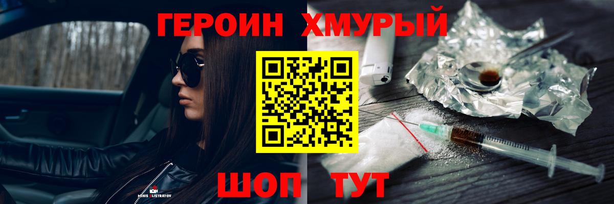 Галлюциногенные грибы Барабинск