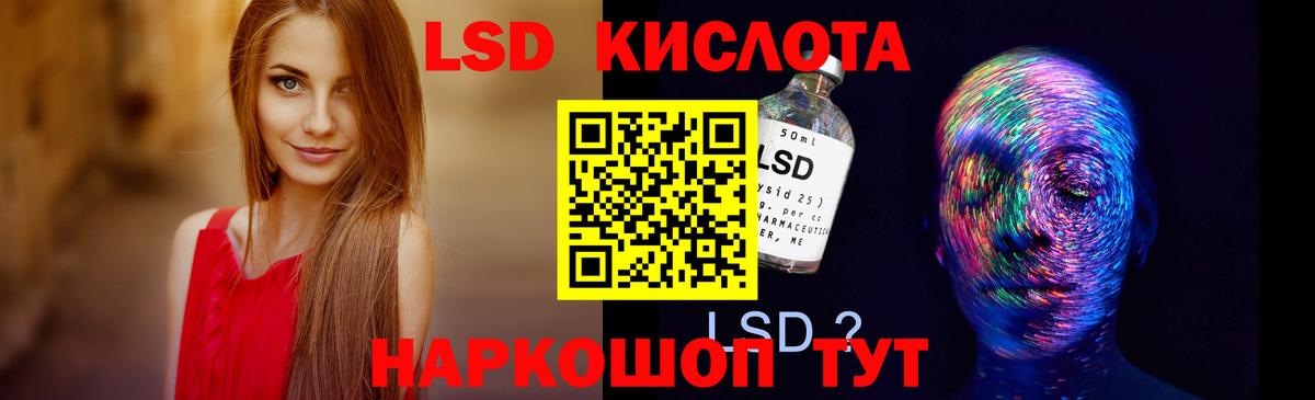 LSD-25 экстази ecstasy Барабинск