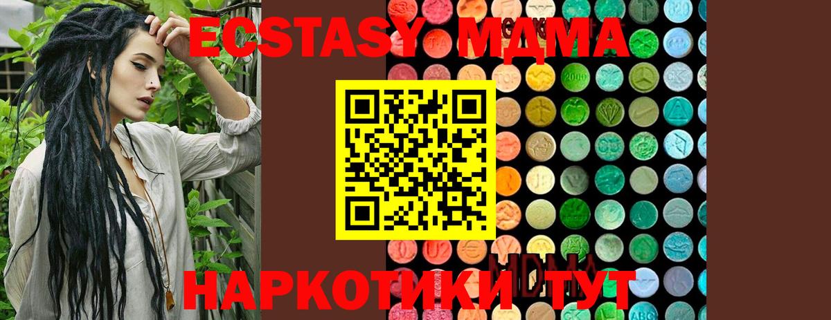 MDMA crystal  MDMA кристаллы  Барабинск  Вход с VPN 