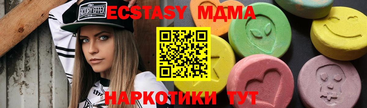 МДМА кристаллы Барабинск