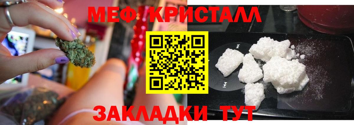 МЕФ мяу мяу  Вход с VPN  МЯУ-МЯУ кристаллы  где купить наркотик  Барабинск 