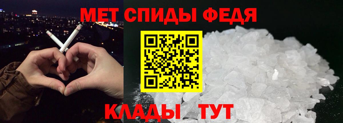 МЕТАМФЕТАМИН пудра Барабинск