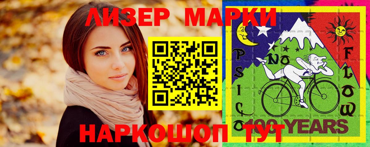 Марки 25I-NBOMe 1500мкг Барабинск
