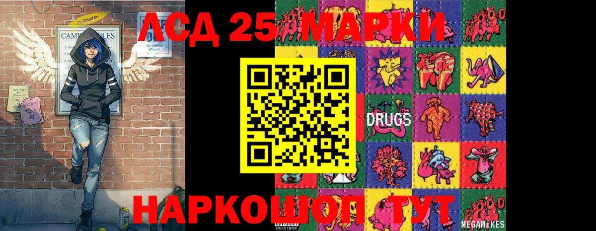 Марки 25I-NBOMe 1,8мг  Марки N-bome  Барабинск  Вход с VPN 