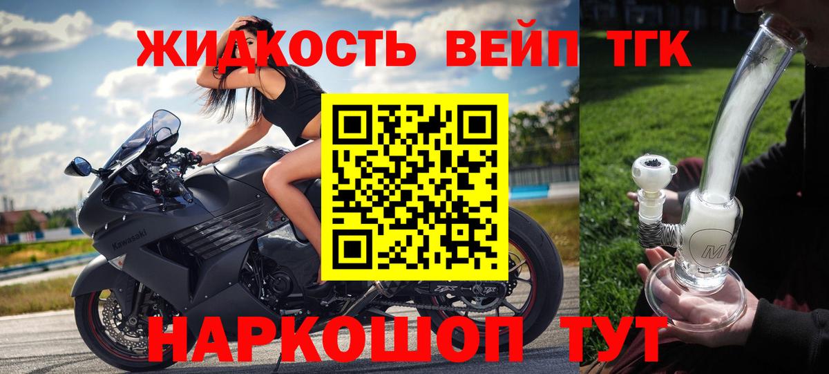 ТГК вейп с тгк Барабинск
