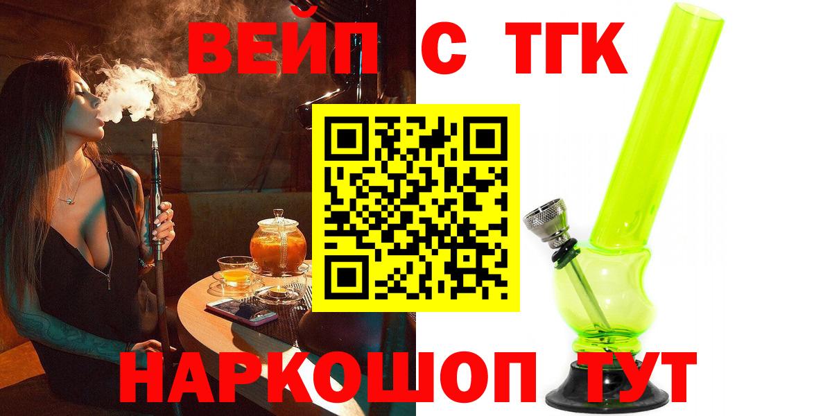 Дистиллят ТГК гашишное масло  наркота  Барабинск  Вход с VPN 